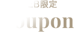web coupon